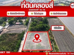 ขายขาดทุนขายที่ดินคลอง4คลองหลวง ถูกมาก!! 2ไร่5.5M ซ.วัดเพิ่มทาน ถ.ปูน ตกไร่ละ2.75ล ไม่มีอีกแล้ว