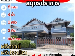 รถมือสอง อสังหาริมทรัพย์ บ้าน ปี 0 