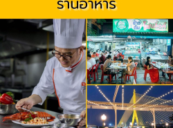 สินเชื่อODระยะสั้น อนุมัติง่าย ให้วงเงินสูง ดอกเบี้ยต่ำ