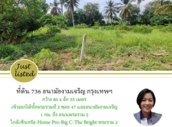 รถมือสอง อสังหาริมทรัพย์ ที่ดิน ปี 0 