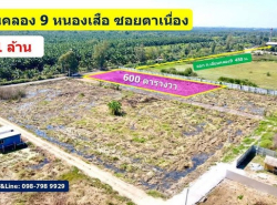 รถมือสอง อสังหาริมทรัพย์ ที่ดิน ปี 0 