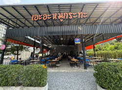 เซ้งกิจการร้านหมูกระทะ ในซอยปุณณวิถี สุขุมวิท 101 ใกล้ BTS ปุณณวิถี  ใจกลางเมือง เดินทางสะดวก มีฐานลูกค้า สามารถดำเนินธุรกิจต่อได้เลย