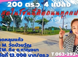 รถมือสอง อสังหาริมทรัพย์ ที่ดิน ปี 0 