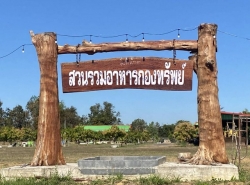 รถมือสอง อสังหาริมทรัพย์ ที่ดิน ปี 0 