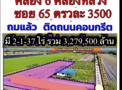 รถมือสอง อสังหาริมทรัพย์ ที่ดิน ปี 0 