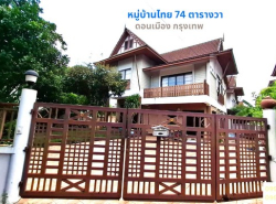 รถมือสอง อสังหาริมทรัพย์ บ้าน ปี 0 