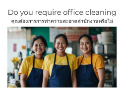 Do you require office cleaning? คุณกำลังมองหาแม่บ้านทำความสะอาดหรือไม่