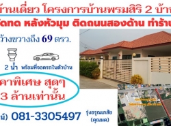 รถมือสอง อสังหาริมทรัพย์ บ้าน ปี 0 