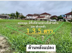 รถมือสอง อสังหาริมทรัพย์ ที่ดิน ปี 0 