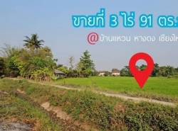 ที่ดินสวย ใกล้กาดฝรั่ง บ้านแหวน หางดง                    