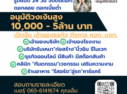 รถมือสอง บ้านที่ดินผ่อนตรงกับเจ้าของ ผ่อนตรงกับเจ้าของ ปี 0 