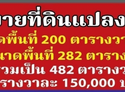 รถมือสอง อสังหาริมทรัพย์ ที่ดิน ปี 0 