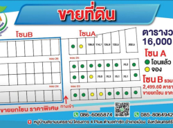 รถมือสอง อสังหาริมทรัพย์ ที่ดิน ปี 0 