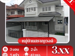 รถมือสอง อสังหาริมทรัพย์ บ้าน ปี 0 