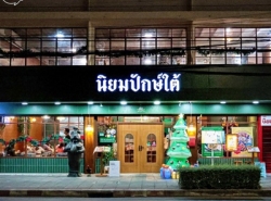 เซ้ง ร้านนิยมปักษ์ใต้ บรรทัดทอง ทำเลทอง ถนนบรรทัดทอง ใกล้ลานจอดรถ จุฬา 36 (150 ม.) ใกล้ Hub ที่กำลังต่อเติม