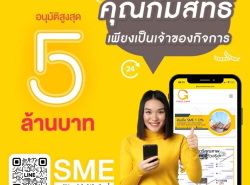 สินเชื่อODระยะสั้น อนุมัติง่าย ให้วงเงินสูง ดอกเบี้ยต่ำ