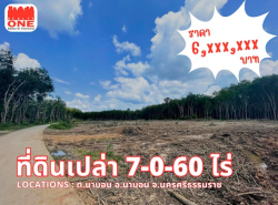 รถมือสอง อสังหาริมทรัพย์ ที่ดิน ปี 0 