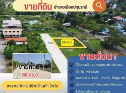 รถมือสอง อสังหาริมทรัพย์ ที่ดิน ปี 0 