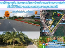 รถมือสอง อสังหาริมทรัพย์ ที่ดิน ปี 0 