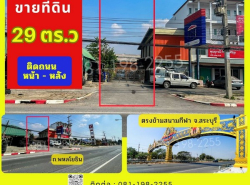 อสังหาริมทรัพย์ - ที่ดิน