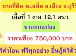 รถมือสอง อสังหาริมทรัพย์ ที่ดิน ปี 0 