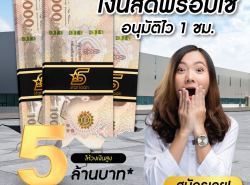 บริษัทสินเชื่อ Star Loan