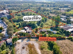 ที่ดินฉะเชิงเทรา ขายต่ำราคาต่ำกว่าตลาด ที่ดินกลางเมืองฉะเชิงเทรา 