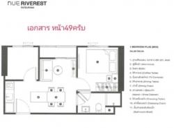 ขาย คอนโด ขายดาวน์ ต่ำกว่าทุน นิว ริเวอร์เรสต์ ราษฎร์บูรณะ 34 ตรม ชั้น16 1bed plus วิวสะพาน ของแถมเพียบ