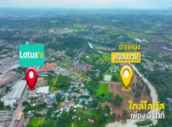 รถมือสอง อสังหาริมทรัพย์ ที่ดิน ปี 0 