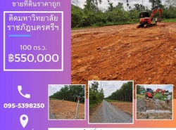 รถมือสอง อสังหาริมทรัพย์ ที่ดิน ปี 0 