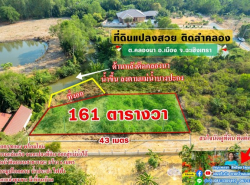 อสังหาริมทรัพย์ - ที่ดิน