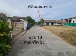 อสังหาริมทรัพย์ - ที่ดิน