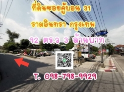 รถมือสอง อสังหาริมทรัพย์ ที่ดิน ปี 0 