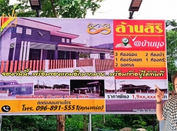 รถมือสอง อสังหาริมทรัพย์ บ้าน ปี 0 