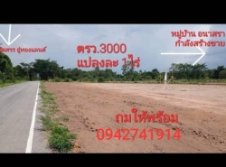 รถมือสอง อสังหาริมทรัพย์ ที่ดิน ปี 0 