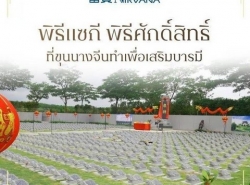 รถมือสอง อสังหาริมทรัพย์ ที่ดิน ปี 0 