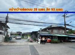 อสังหาริมทรัพย์ - ที่ดิน