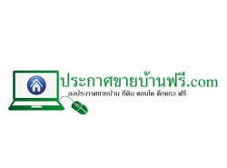 รถมือสอง บ้านที่ดินผ่อนตรงกับเจ้าของ ผ่อนตรงกับเจ้าของ ปี 0 