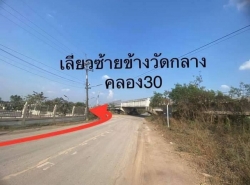 ขายด่วน ที่ดิน 1 ไร่ คลอง30 อ.องครักษ์ จ.นครนายก ที่ดินเปล่า ยังไม่ได้ถม ซอยตามีเรืองฤทธิ์ 