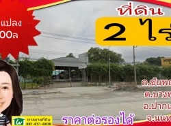 รถมือสอง อสังหาริมทรัพย์ ที่ดิน ปี 0 