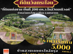 รถมือสอง อสังหาริมทรัพย์ ที่ดิน ปี 0 