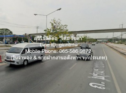 อสังหาริมทรัพย์ - ที่ดิน