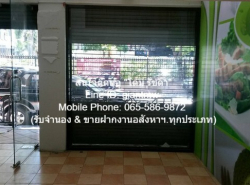 รหัส:  DSL-024.1 FOR SALE อาคาร อาคารพาณิชย์ ABAC ม.ราม  น่า-อยู่