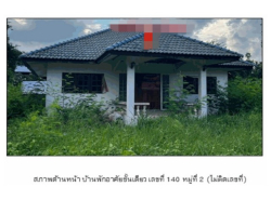 อสังหาริมทรัพย์ - บ้าน