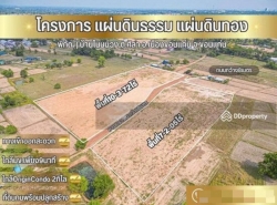 รถมือสอง อสังหาริมทรัพย์ ที่ดิน ปี 0 