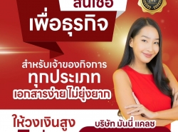 รถมือสอง บ้านที่ดินผ่อนตรงกับเจ้าของ ผ่อนตรงกับเจ้าของ ปี 0 