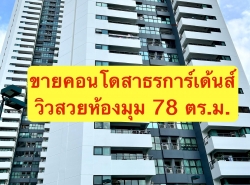 รถมือสอง อสังหาริมทรัพย์ คอนโดมิเนียม ปี 0 