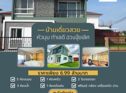 รถมือสอง อสังหาริมทรัพย์ บ้าน ปี 0 