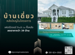 รถมือสอง อสังหาริมทรัพย์ บ้าน ปี 0 