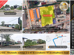 รถมือสอง อสังหาริมทรัพย์ ที่ดิน ปี 0 